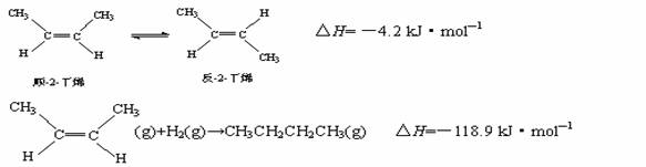 已知2-丁烯有顺,反两种异构体,在某条件下两种气体处于平衡
