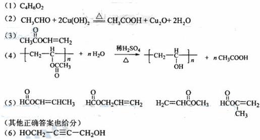 (15分)   化合物a相对分子质量为86,碳的质量分