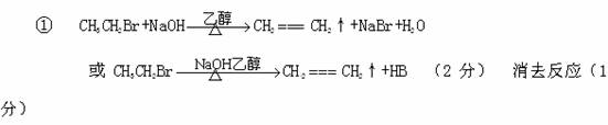 写出下列反应的化学方程式,并在括号中注明反应类型①溴乙烷制取乙烯