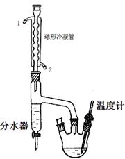 正丁醚是惰性溶剂,可用作有机合成反应溶剂.某实验如