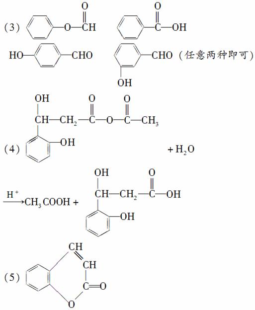 香豆素是一种常用香料,分子式为