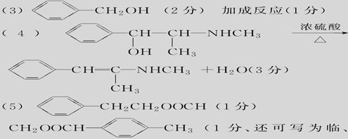 以甲苯为主要原料合成麻黄素的合成路线如下 (1)化合