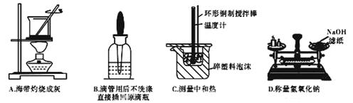 下列实验操作中正确的是