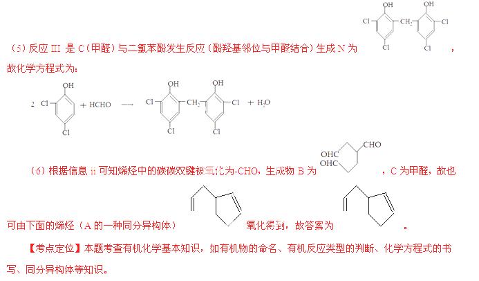 顺丁橡胶,制备醇酸树脂的原料m以及杀菌剂n的合成路线如下(1)ch2=ch