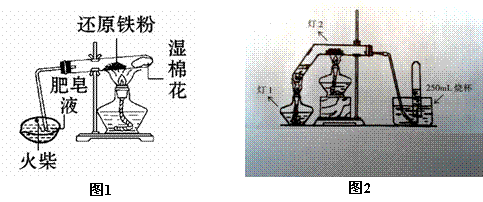 甲乙丙三同学欲分别完成铁与水蒸气反应的实验
