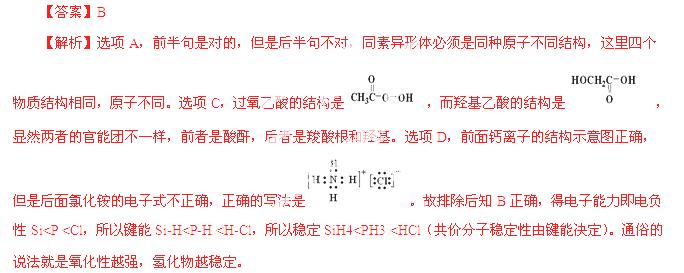 物质结构 元素周期律题型:选择题查看答案nh4cl的电子式为
