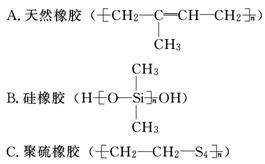 下列几种橡胶中,最不稳定,长期见光与空气作用,就会逐渐被氧化而变硬