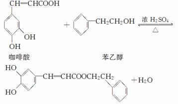 cpae是蜂胶的主要活性成分,它可由咖啡酸合成,其合成.