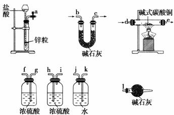 碱式碳酸铜可表示为