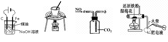 用下列实验装置进行相应实验不能达到实验目的的