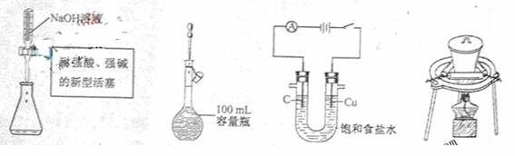 00 ml naoh溶液    b.定容      c.
